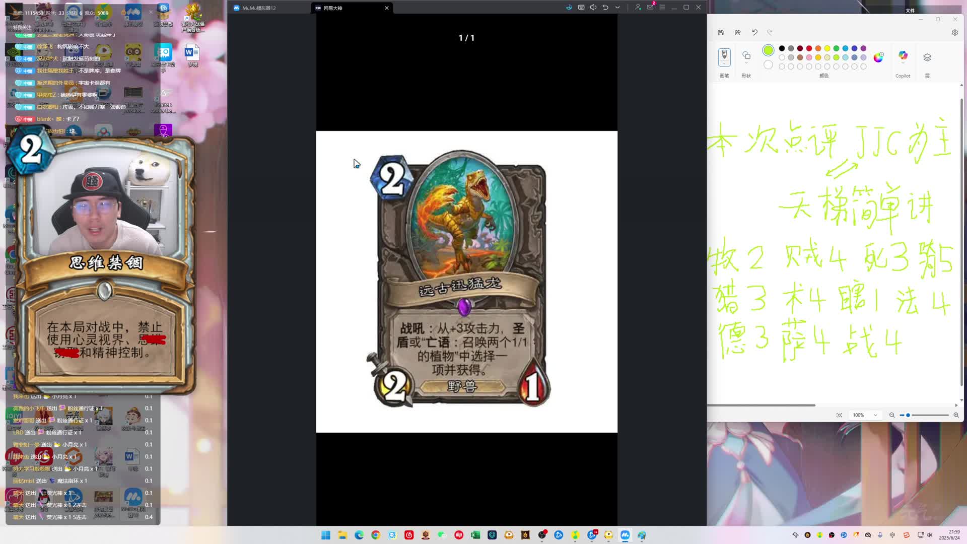 老中医安戈洛归途新卡点评片段4