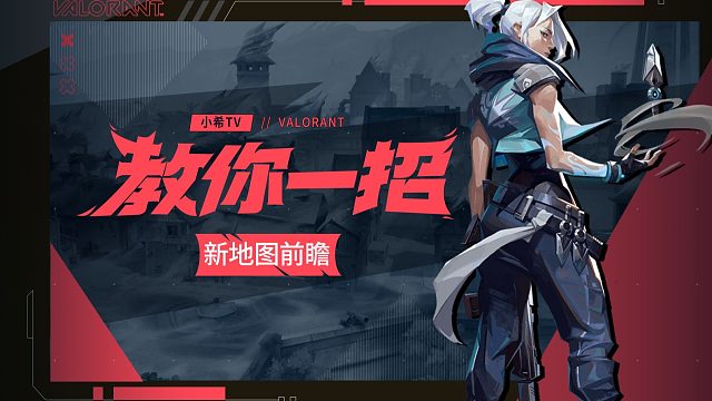 【教你一招】新地图盐海矿镇前瞻，聊聊我个人的理解