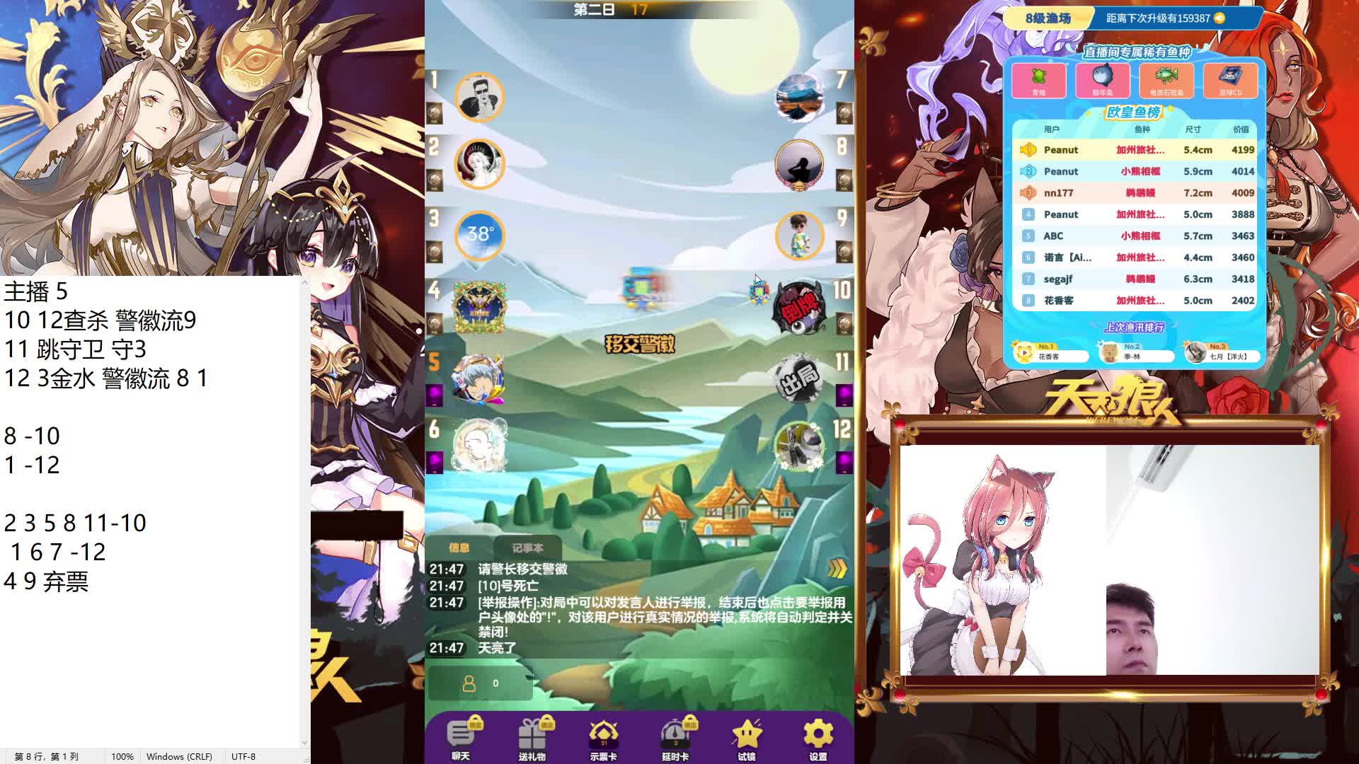 #天天狼人#来抓狼啦！-片段4-6.17