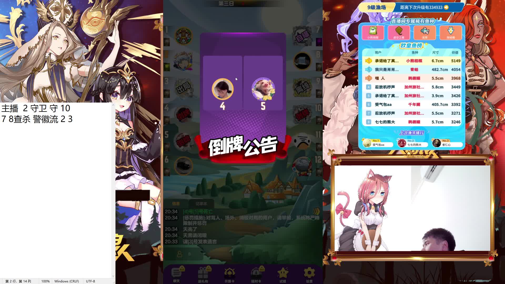 #天天狼人#来抓狼啦！-片段3-6.20