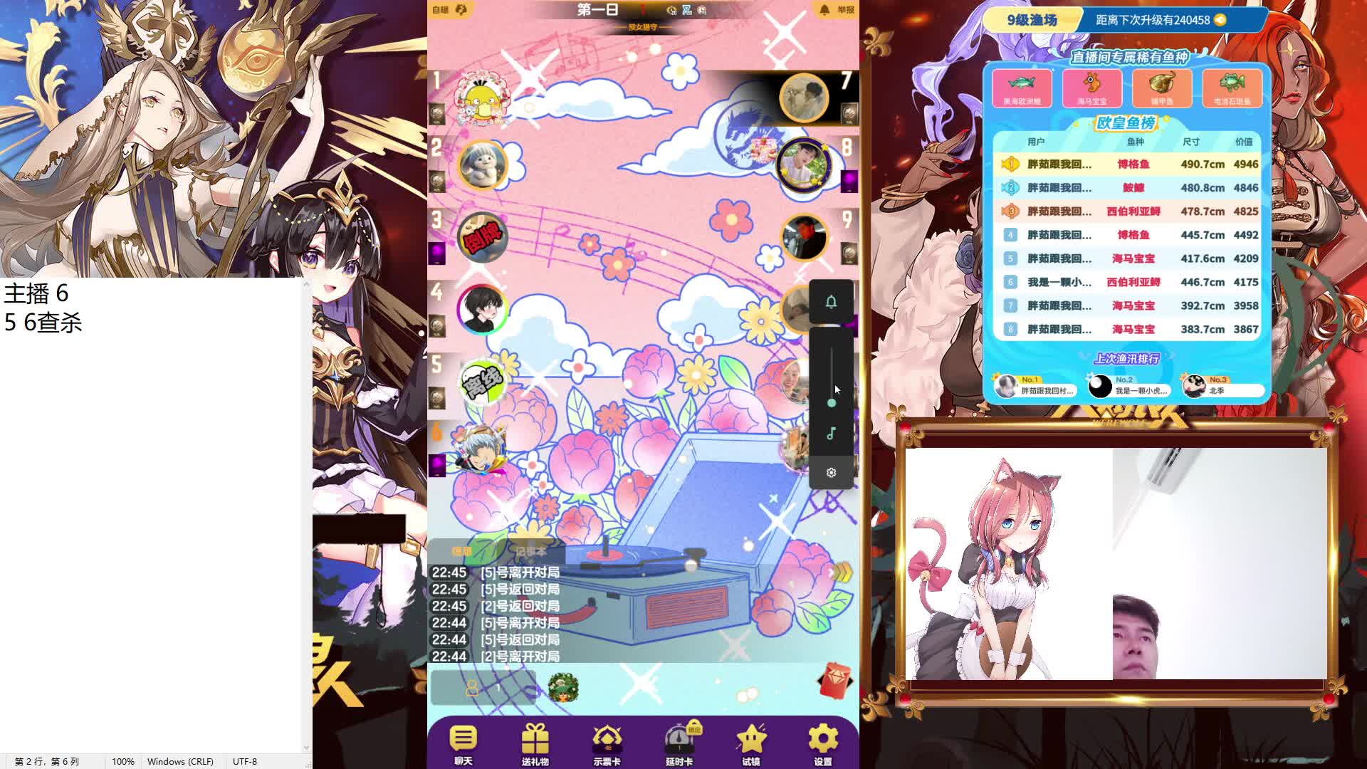 #天天狼人#来抓狼啦！-片段3-6.21