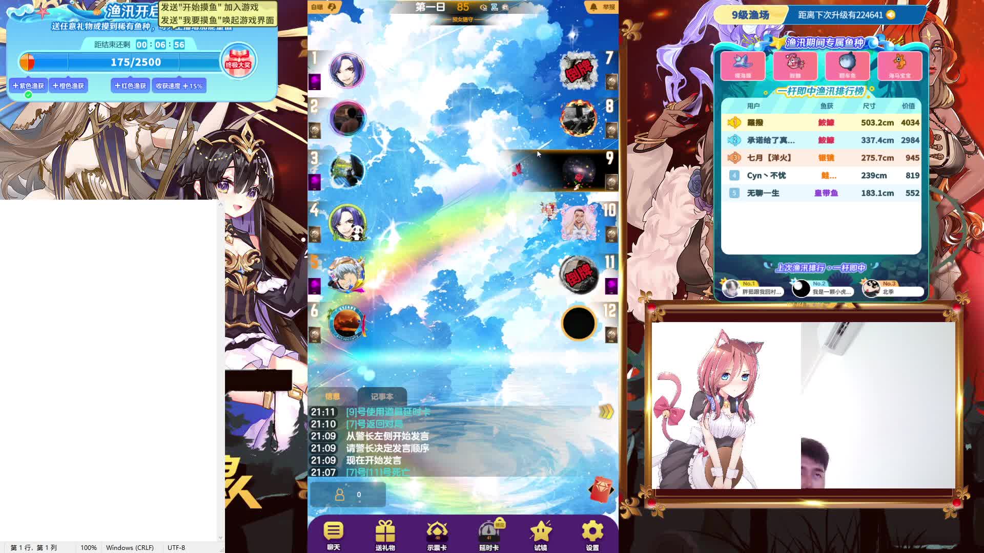 #天天狼人#来抓狼啦！-片段1-6.22