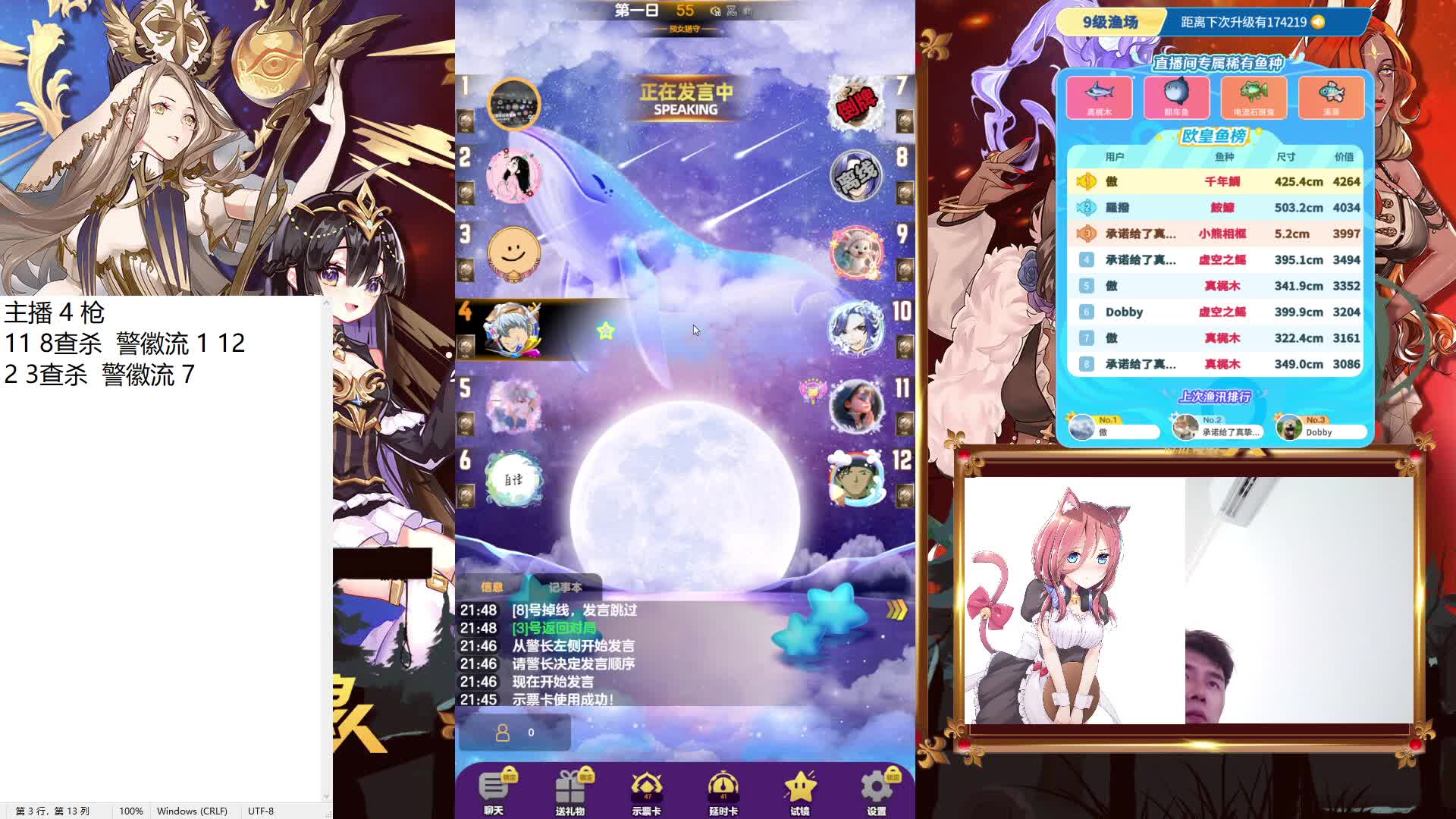 #天天狼人#来抓狼啦！-片段2-6.22