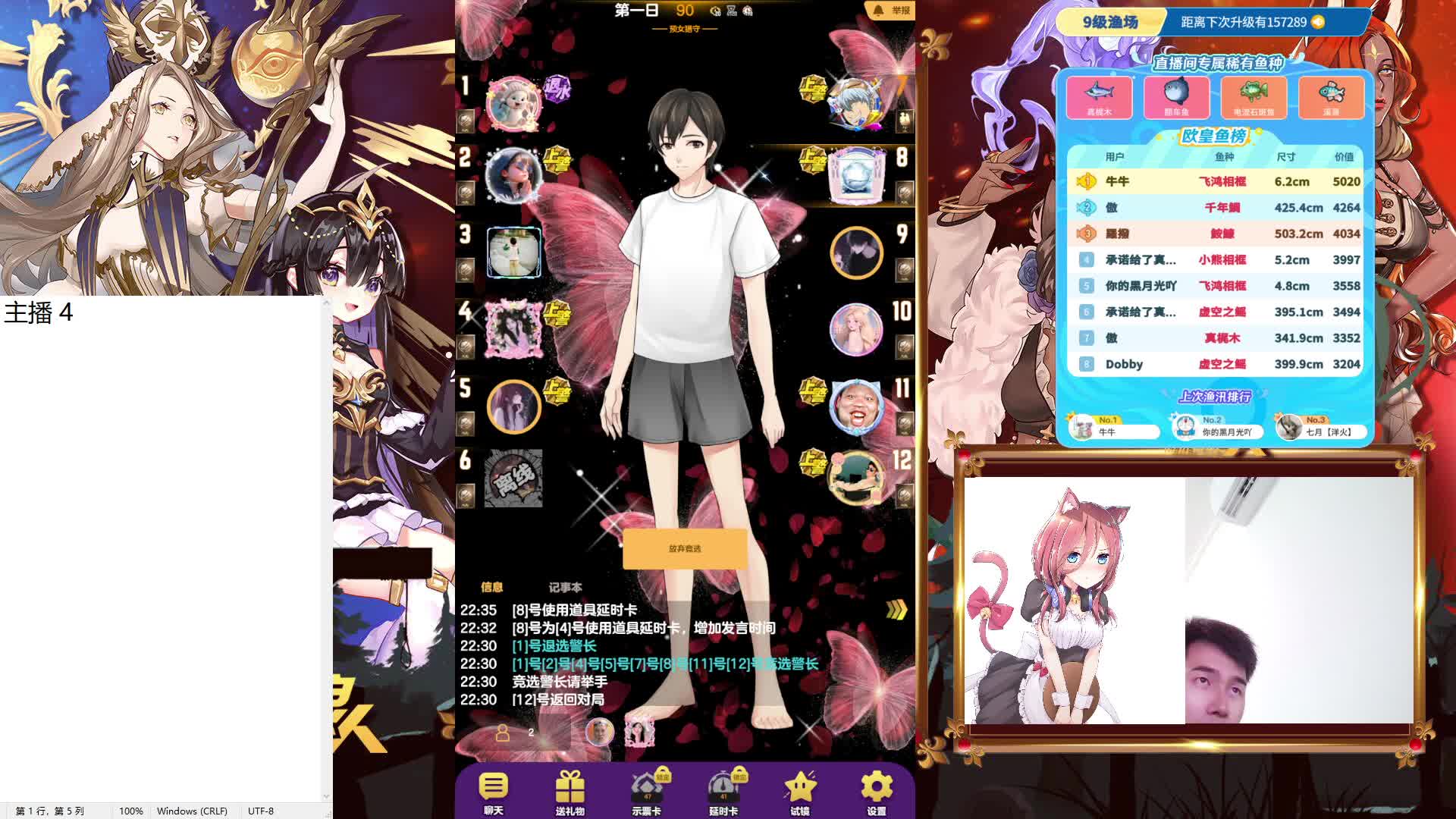 #天天狼人#来抓狼啦！-片段3-6.22