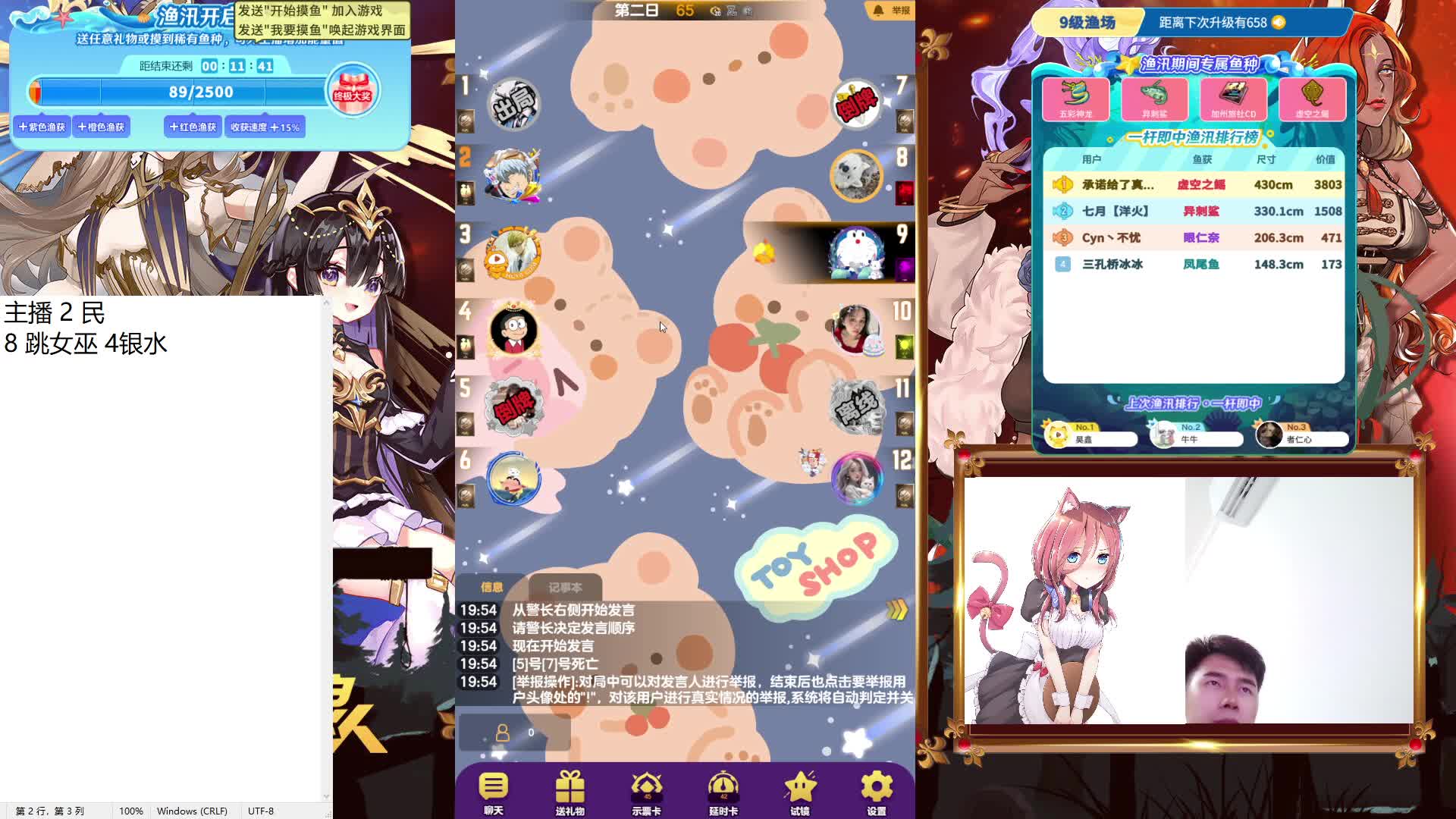 #天天狼人#来抓狼啦！-片段2-6.23