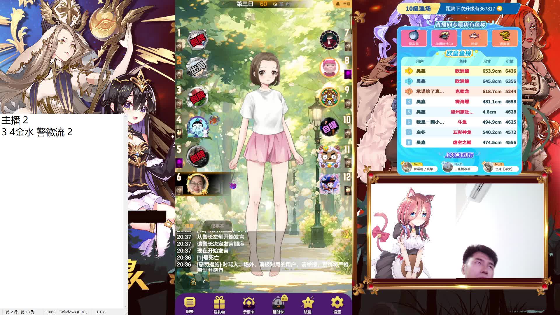 #天天狼人#来抓狼啦！-片段3-6.23