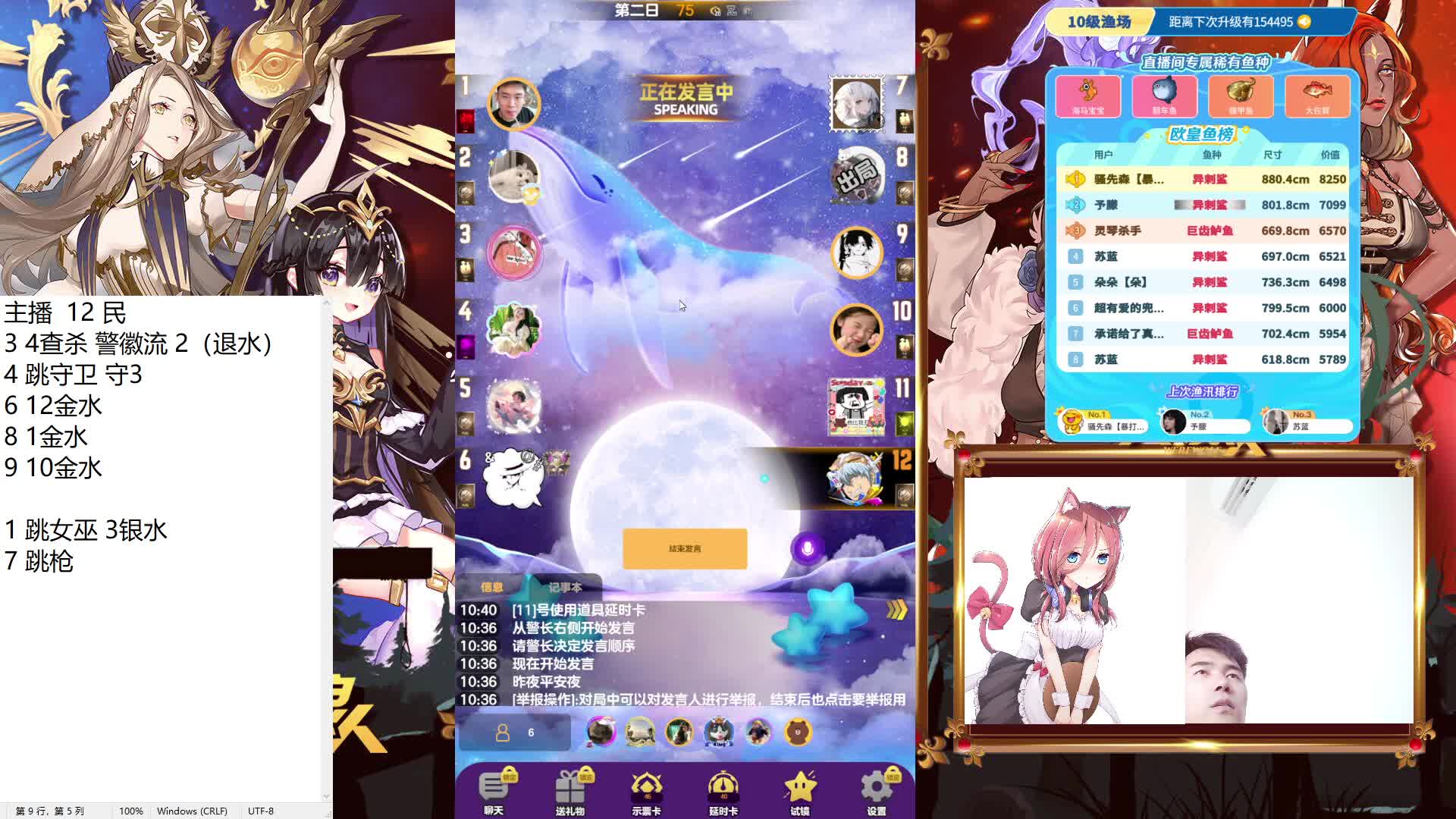 #天天狼人#来抓狼啦！-片段2-6.24