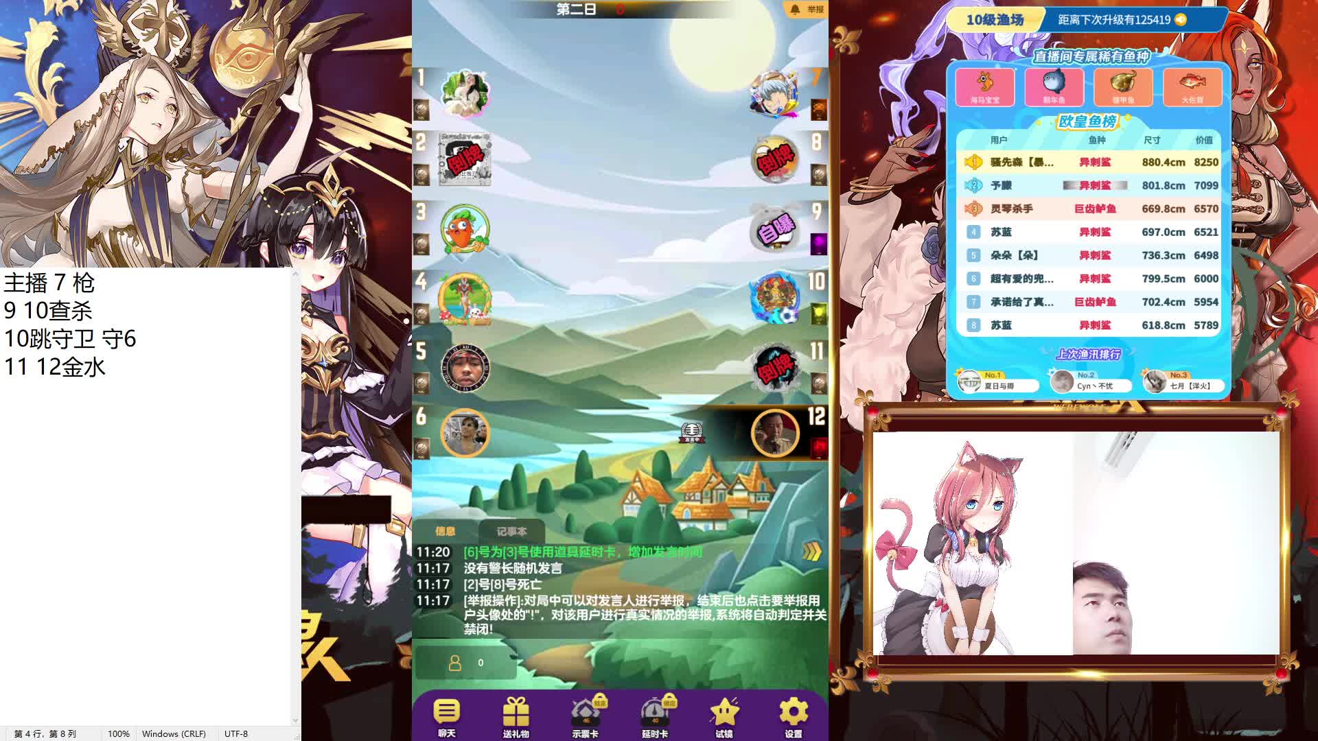 #天天狼人#来抓狼啦！-片段3-6.24