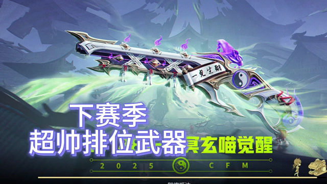 CF手游：获得颜值的代价是失去实战能力吗？