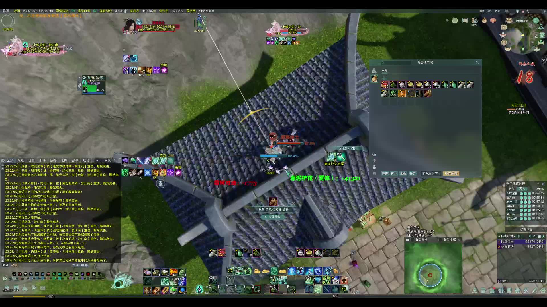 可恶的蓬莱霸刀