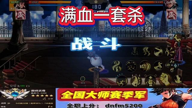 机械师一套杀这伤害恐怖啊#dnf手游武神 #dnf手游机械师 #dnf手游散打