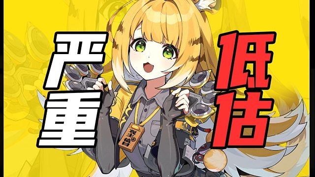 为什么说橘福福，将成为绝区零最被低估的击破手!