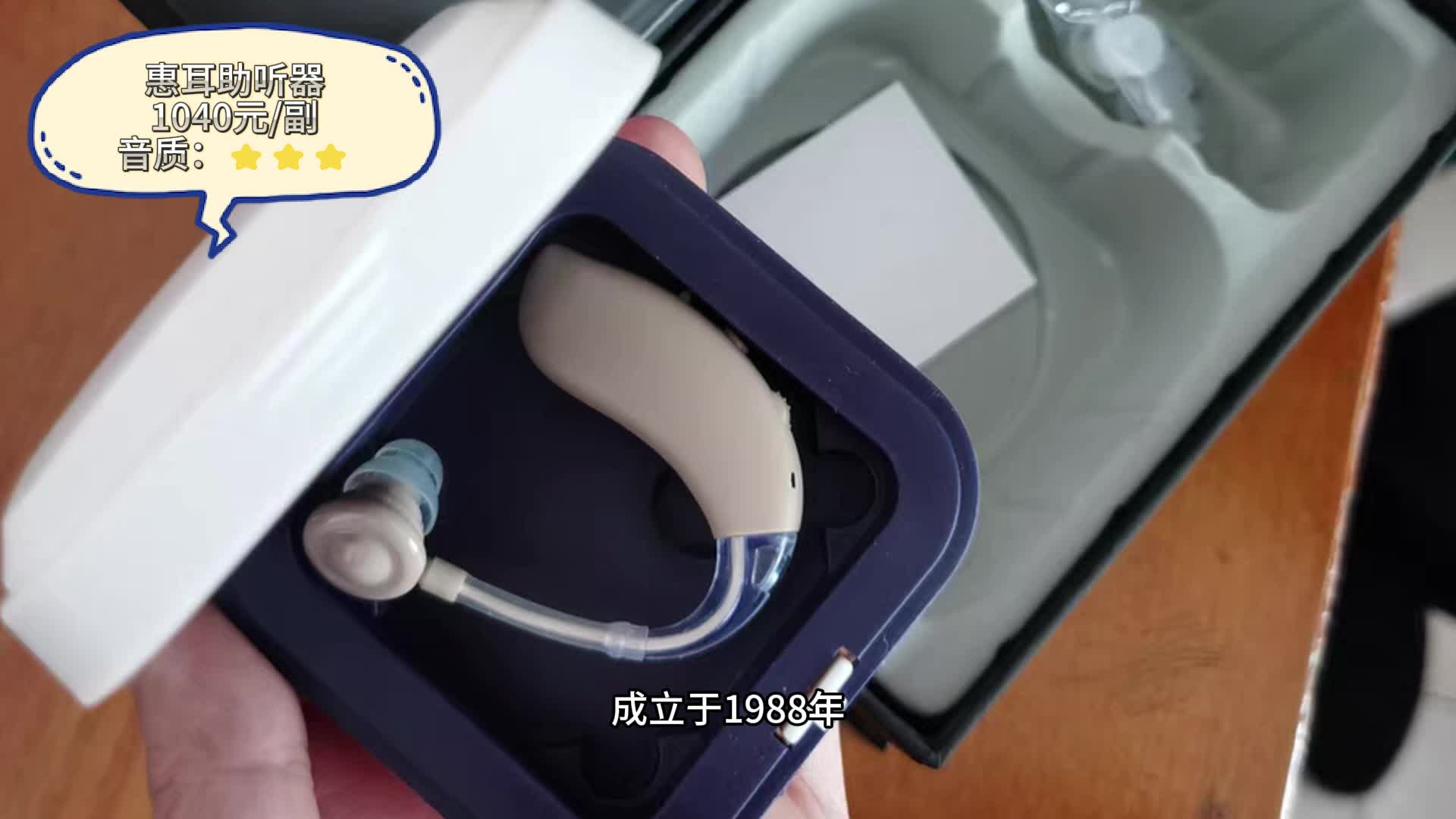 助听器价格是多少？5款上榜性价比超高品牌