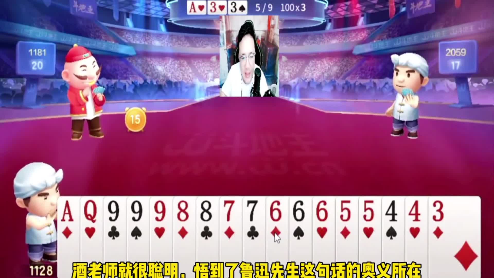 酒老师解锁新技能金牌解说家