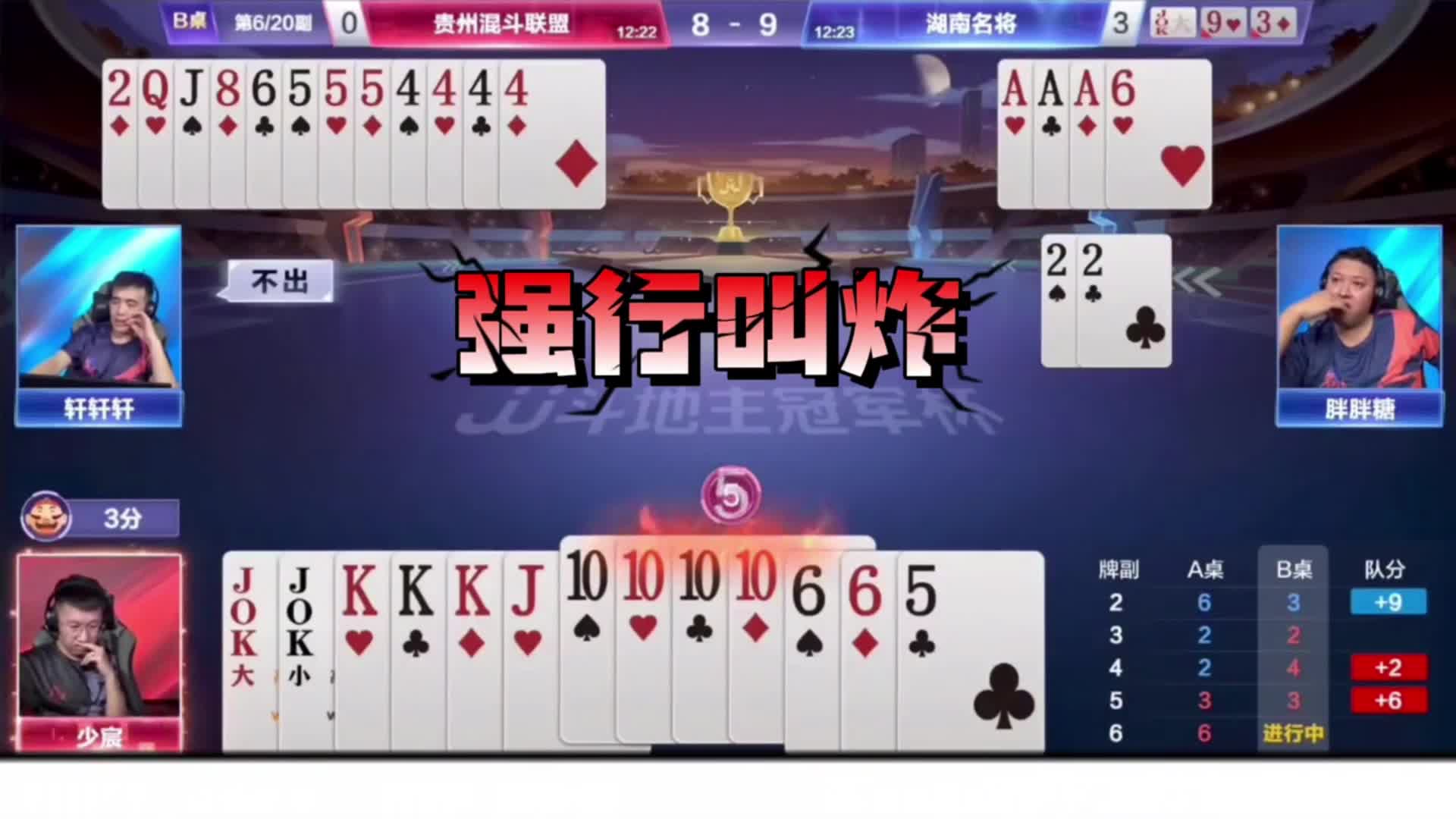 胖胖糖对二诱炸三轩艺高人胆大