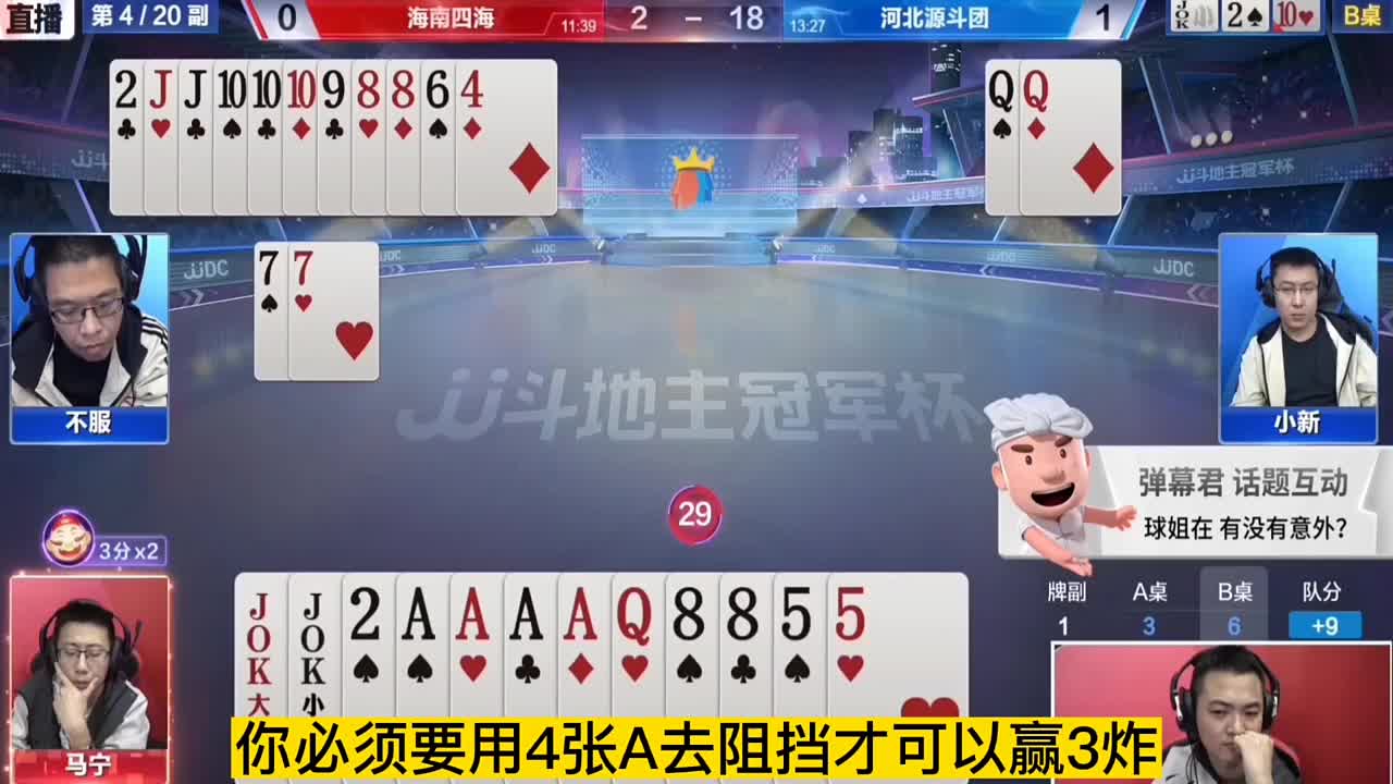 罕见一人手握三炸，能赢三炸才叫牛！