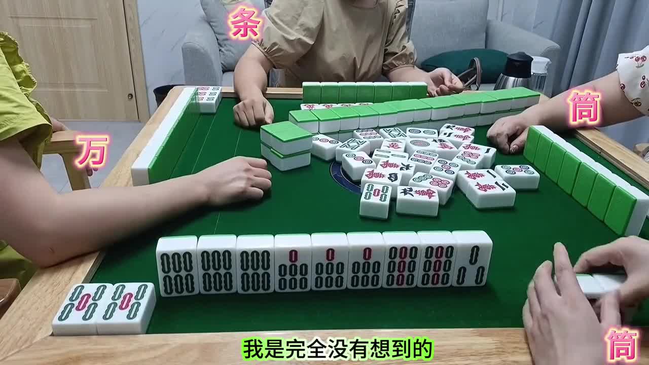 摸手好的很，自摸三家豪金