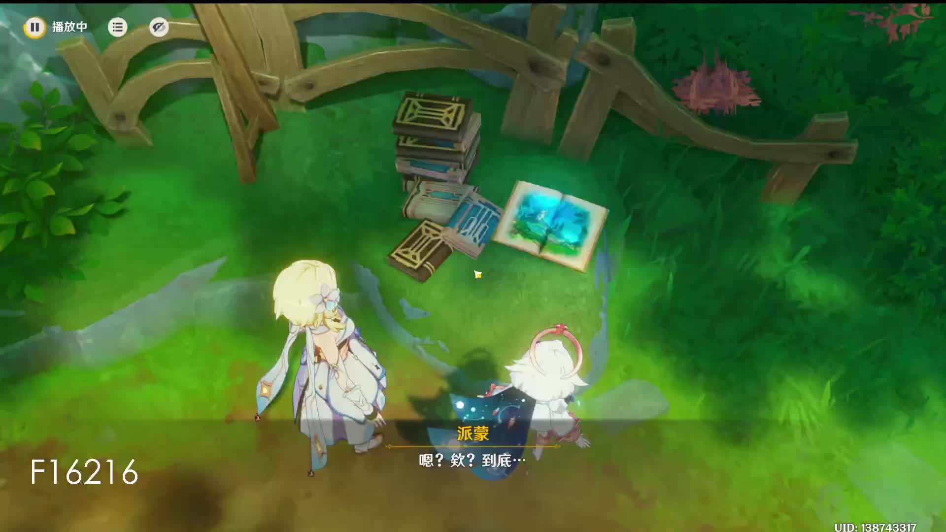 我是一颗小虎牙的直播间-片段3