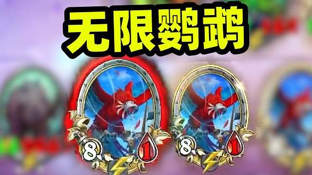 畸变+饰品版本的奇思妙想，不死鸟重现江湖