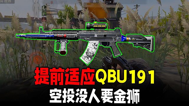 暗区突围：T03压不住是被砍了？白捡空投大金狮