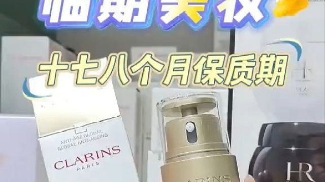 原来临期还剩一年以上的有效期，自用完全不影响~~