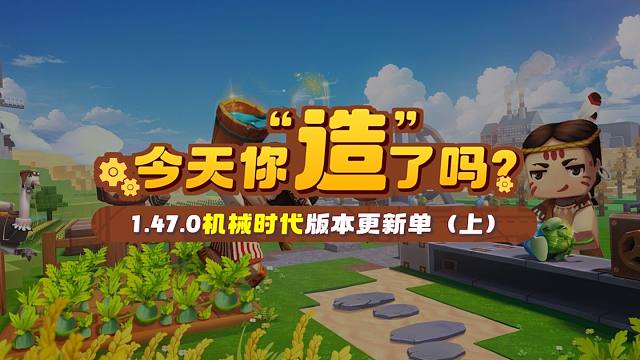 【迷你世界】新版本神圣树能够正常生长