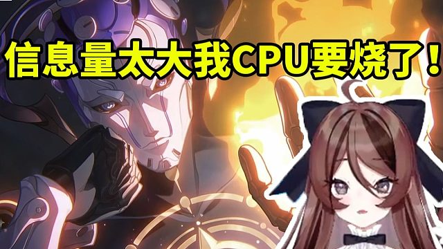 自由魂看千星纪游PV「有关星空的寓言集•其二」人直接懵了：我CPU要烧了！