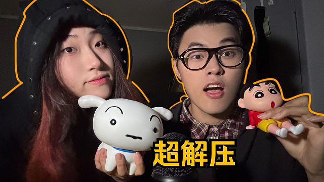 【助眠】兄妹俩带来超解压的触发！