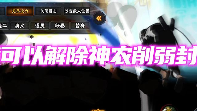 原来零尾还能恢复无敌状态