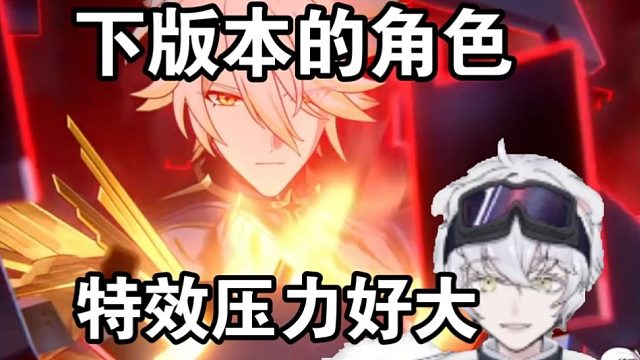 北极熊看白厄实战特效哈哈大笑