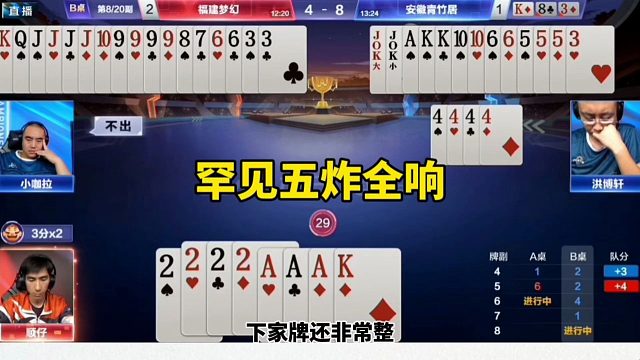 罕见五炸全响，神操作太牛了