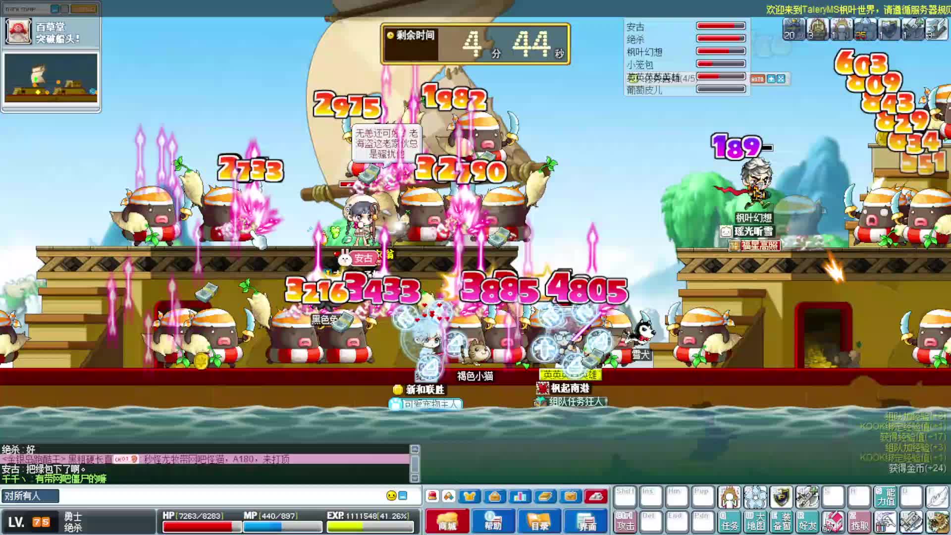 T服小英雄日常-海盗组队