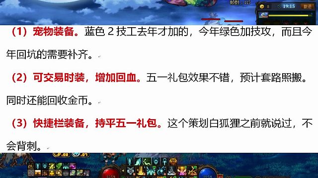 DNF：内鬼爆料夏日套“3大亮点”！回血率+回收金币，策划找到秘诀