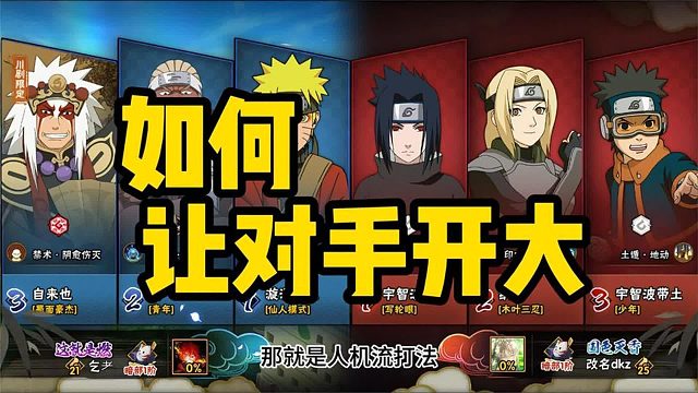 见过可以让对手开大的打法吗