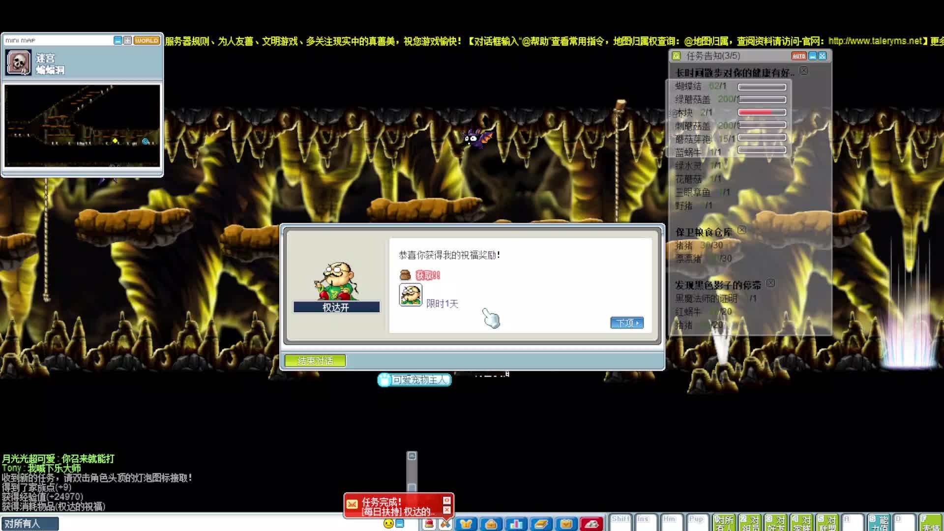 T服小战士日常-999任务