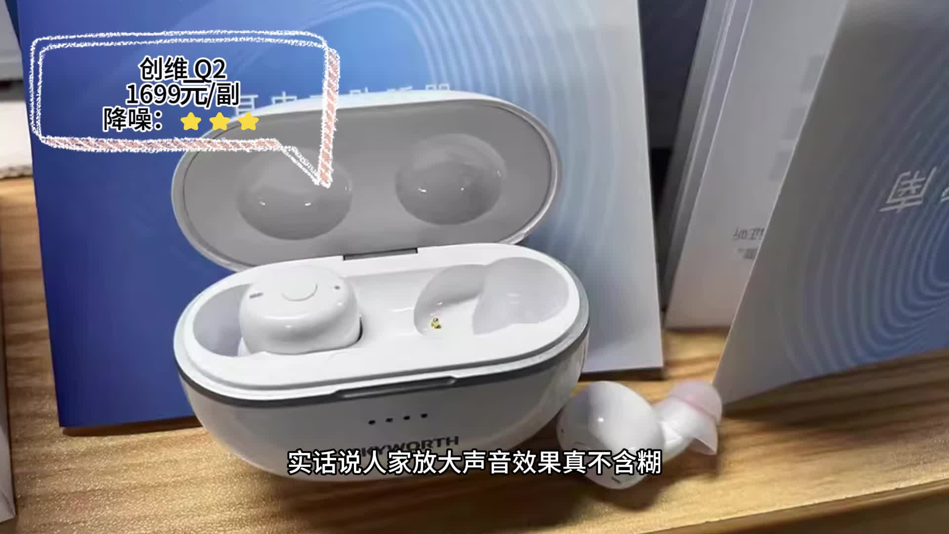 助听器怎么买不上当？创维助听器是杂牌子吗？助听器老人用的推荐