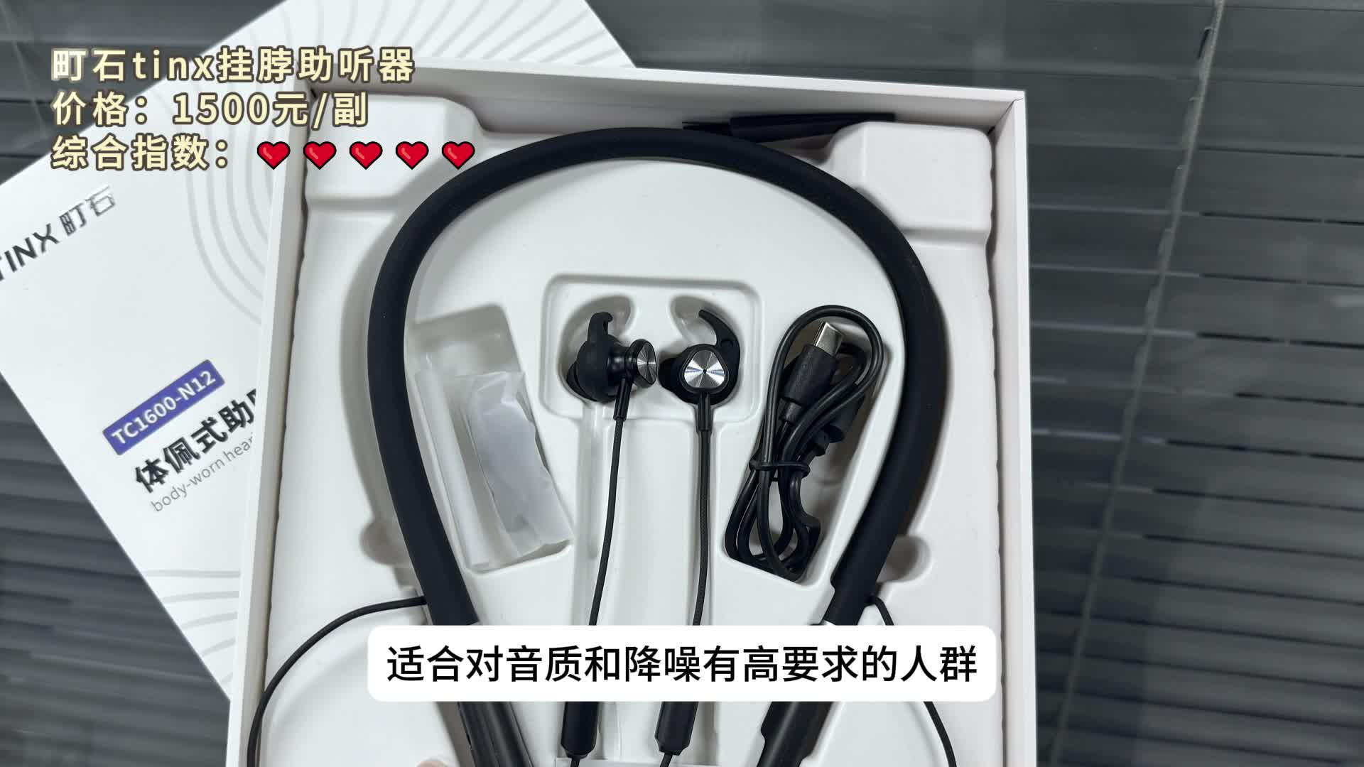 哪个品牌的助听器性价比最高？讯飞是智商税吗？看这篇妥够