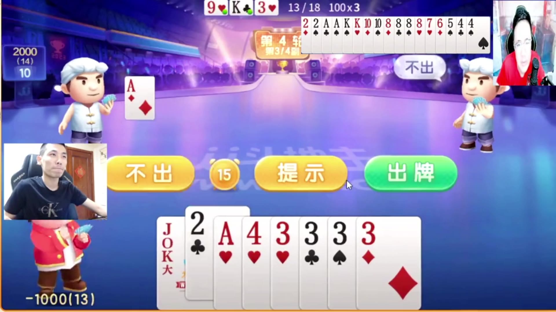 宝哥复仇阿酒老师