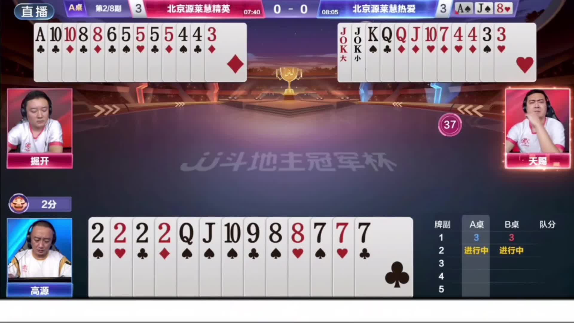 高三强面对双子星拼尽全力！源哥你尽力了