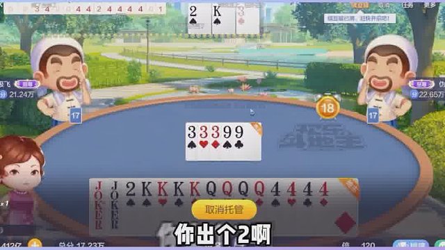 托师傅从不按套路出牌