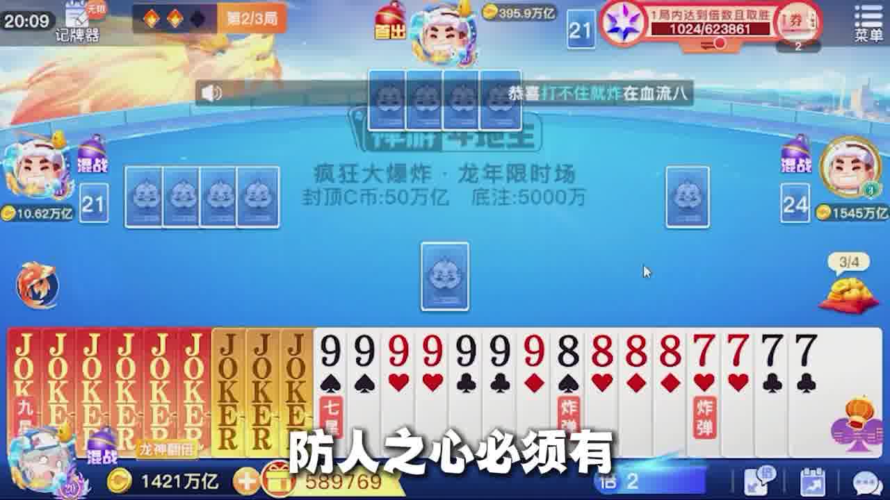 少于12张王都没用