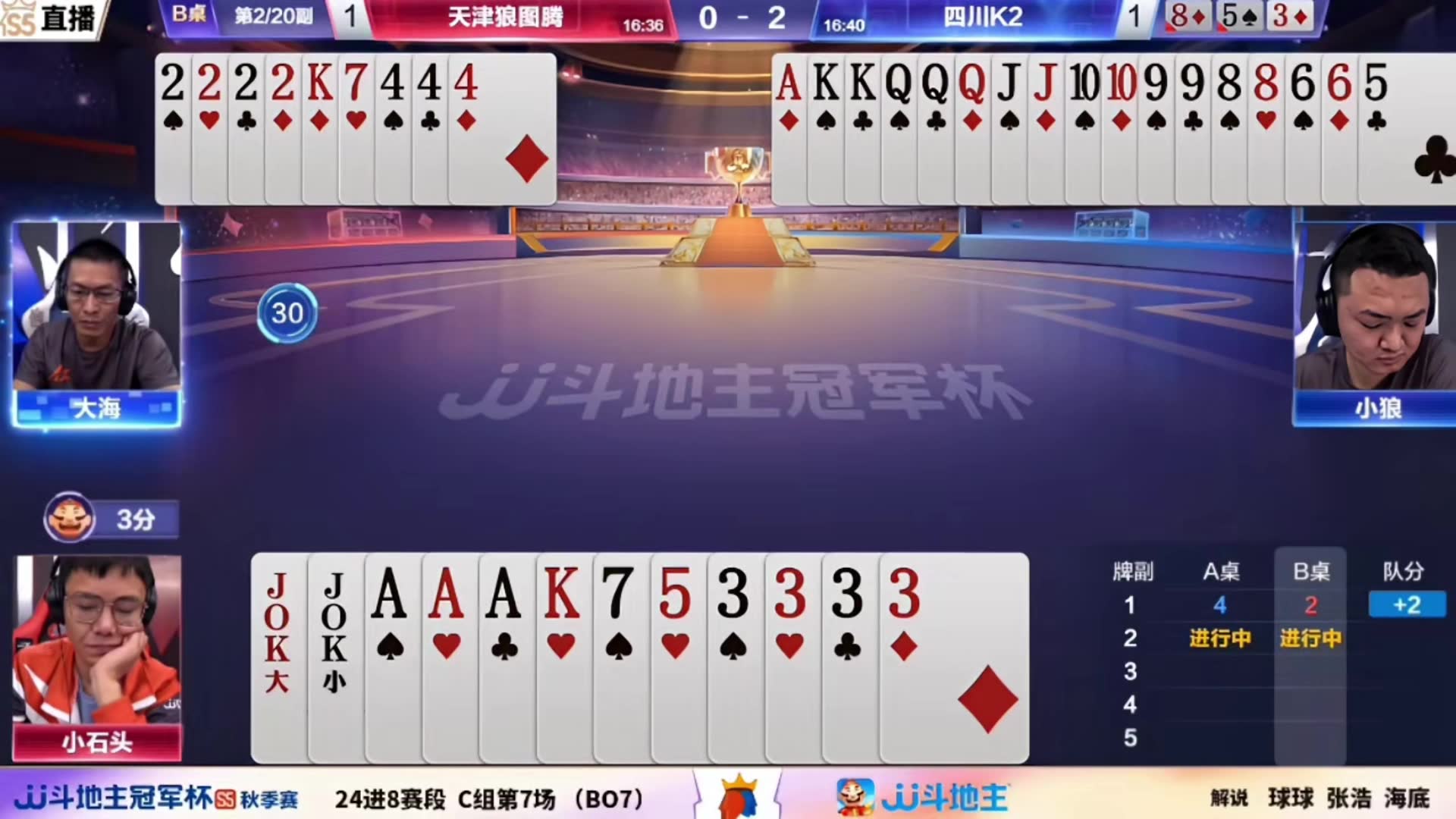 这三个炸弹输的太可惜了