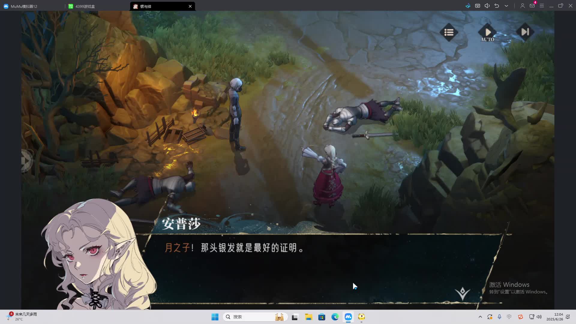 海无量的直播间。-片段2