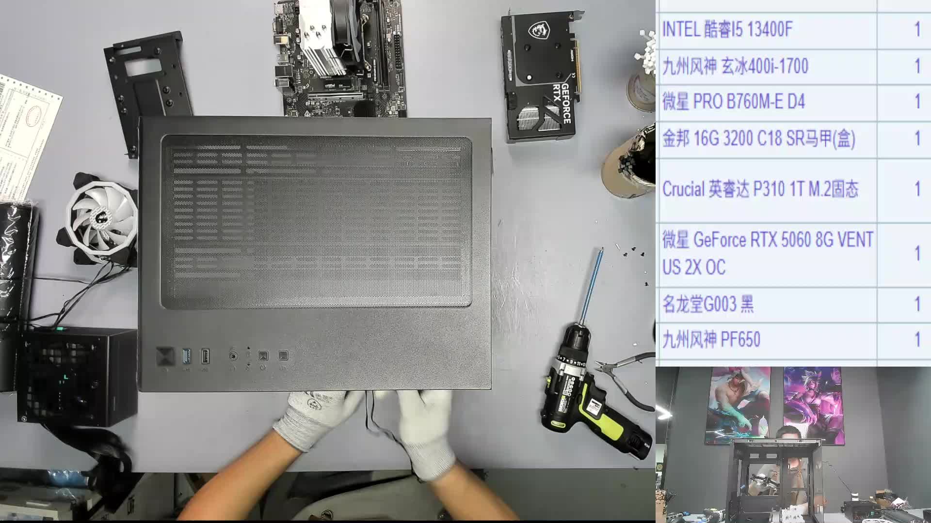 宁波 罗*的13400F+5060