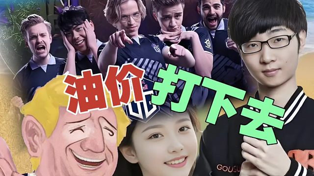 Zhou：①抖音总给我推AI美女②懂王太会了，说压油价就压下去了。③下届老头杯，把OG那帮人请来，就