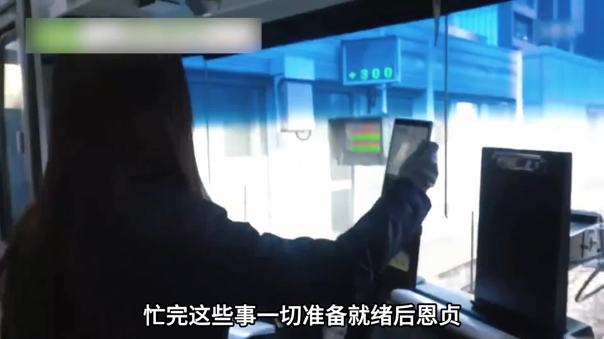 列车女司机，每天起早贪黑工作12小时