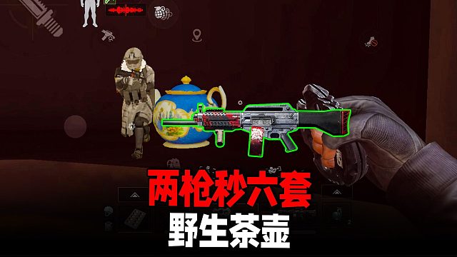 暗区突围：六套终结武器U喷！抓捕野外大金茶壶