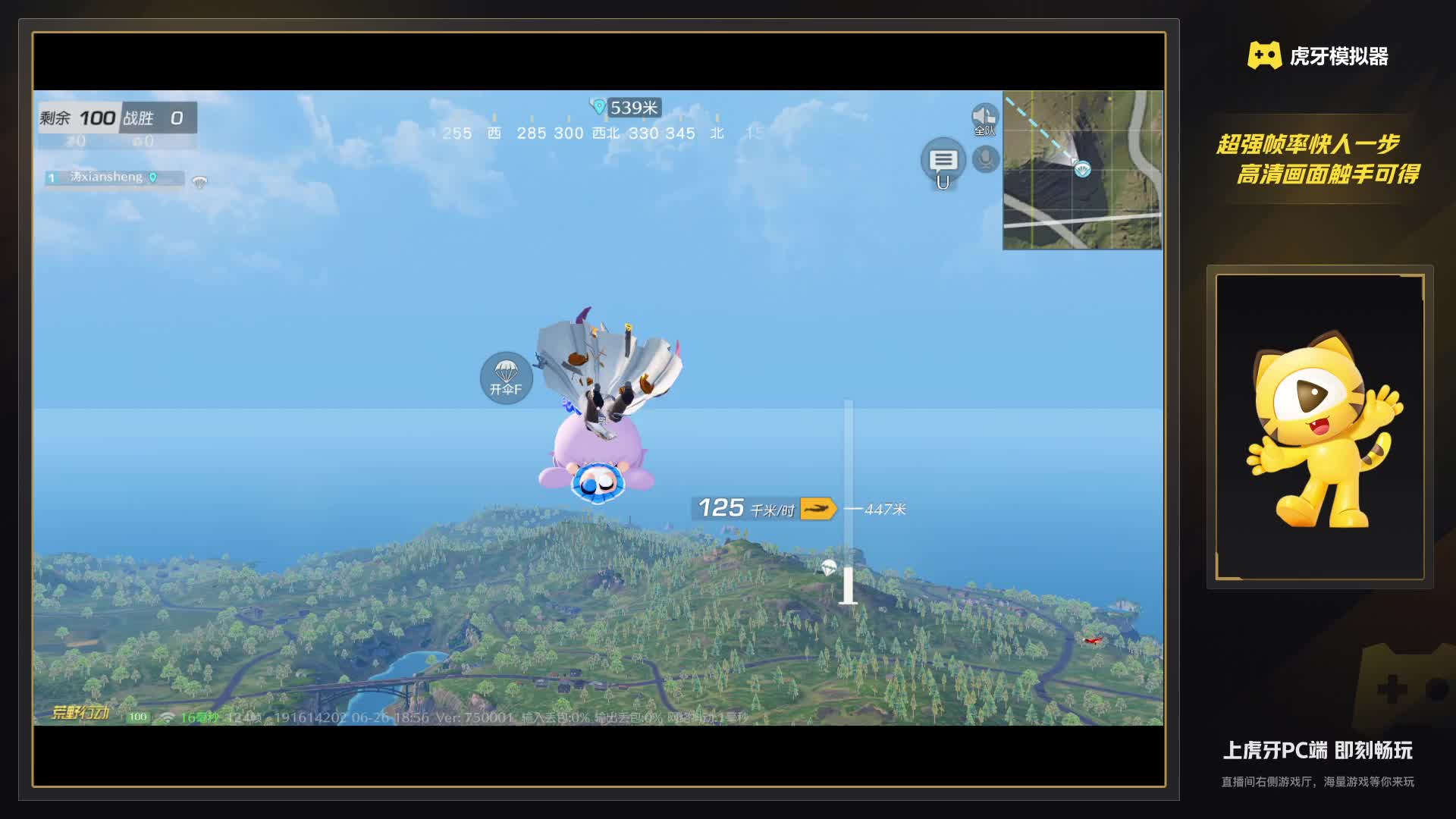 荒野行动pc片段6