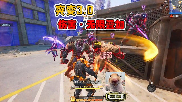 突变团竞3，火箭大桶无限续杯，极限跑酷爆炸伤害！