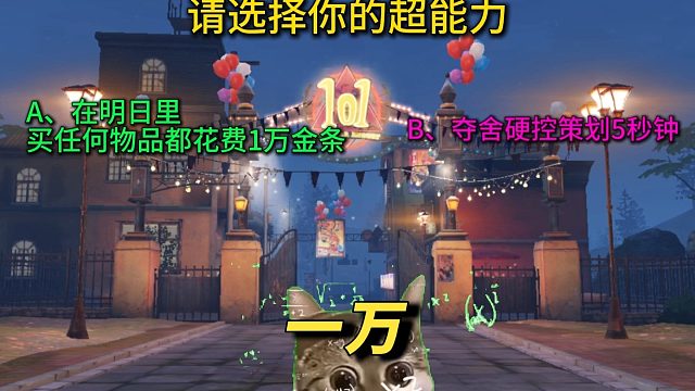 当在明日里买任何物资，都仅需1万金条！